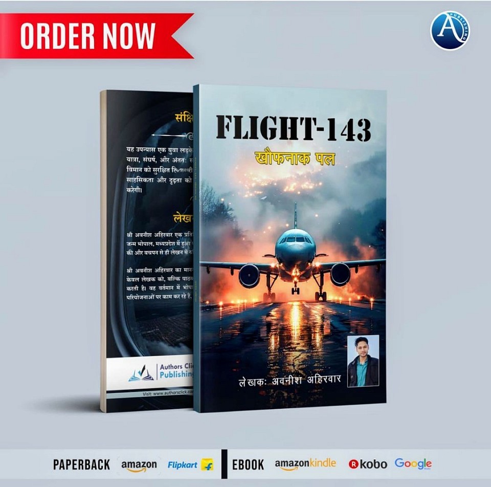 Flight 143